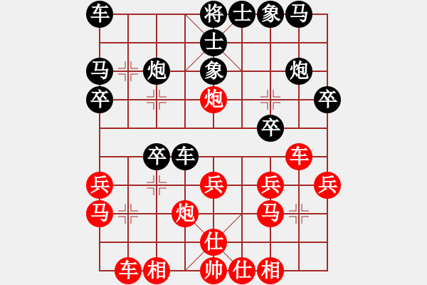 象棋棋譜圖片：仙人指路轉(zhuǎn)左中炮對(duì)卒底炮飛左象 紅左直車右邊馬上仕對(duì)黑連進(jìn)７卒右橫車 戰(zhàn)神九九(無極)-和-小女孩 - 步數(shù)：20 