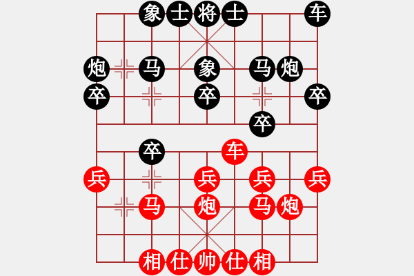 象棋棋譜圖片：戰(zhàn)車(1段)-勝-chinjin(7段) - 步數(shù)：20 