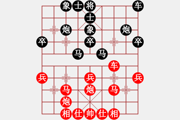 象棋棋譜圖片：戰(zhàn)車(1段)-勝-chinjin(7段) - 步數(shù)：30 