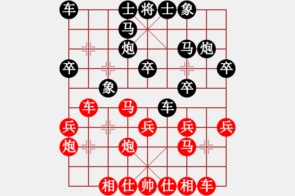 象棋棋譜圖片：7輪2臺：呼和局 程俊毅 先勝 成都局 李勛宇 - 步數(shù)：20 