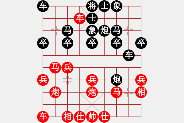 象棋棋譜圖片：心煩了下下棋 - 步數(shù)：20 