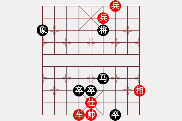 象棋棋譜圖片：雲(yún)中仙子 聯(lián)吟客擬局 - 步數(shù)：20 