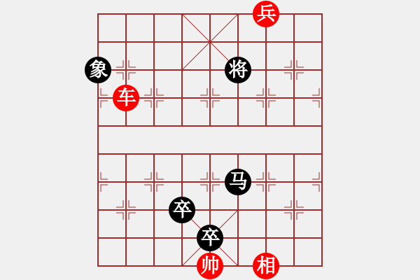 象棋棋譜圖片：雲(yún)中仙子 聯(lián)吟客擬局 - 步數(shù)：30 