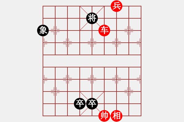 象棋棋譜圖片：雲(yún)中仙子 聯(lián)吟客擬局 - 步數(shù)：40 