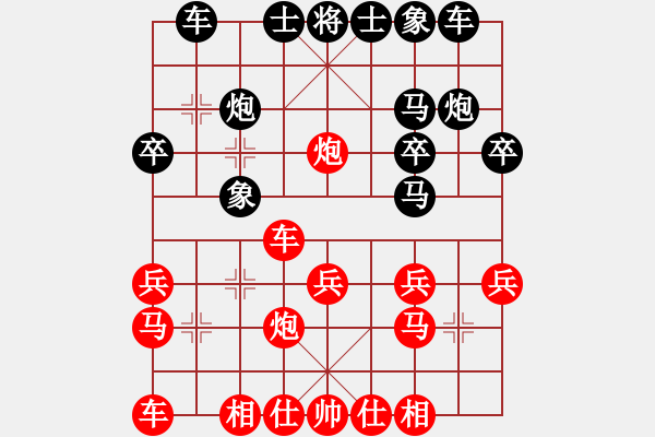 象棋棋譜圖片：負(fù)分太后 魚[紅] -VS- 鷹之蒼穹[黑]（1） - 步數(shù)：20 