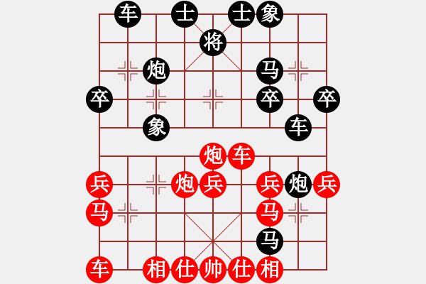 象棋棋譜圖片：負(fù)分太后 魚[紅] -VS- 鷹之蒼穹[黑]（1） - 步數(shù)：30 