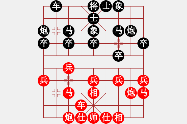 象棋棋譜圖片：苗利明 先勝 何建忠 - 步數：20 