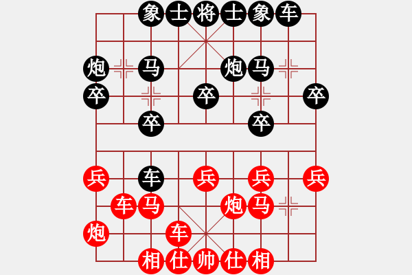 象棋棋譜圖片：十八子令(1段)-負(fù)-布曉薪(3段) - 步數(shù)：20 