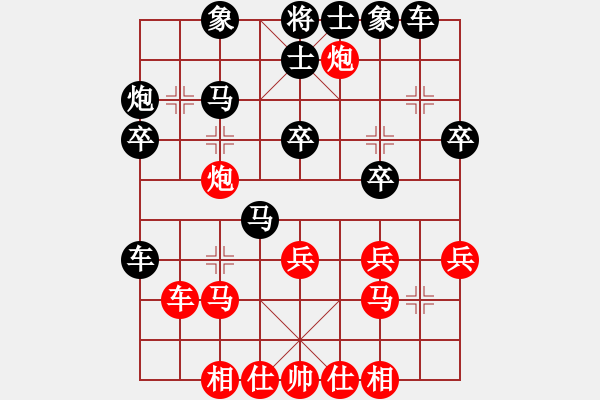 象棋棋譜圖片：十八子令(1段)-負(fù)-布曉薪(3段) - 步數(shù)：30 