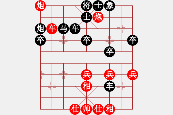 象棋棋譜圖片：十八子令(1段)-負(fù)-布曉薪(3段) - 步數(shù)：40 