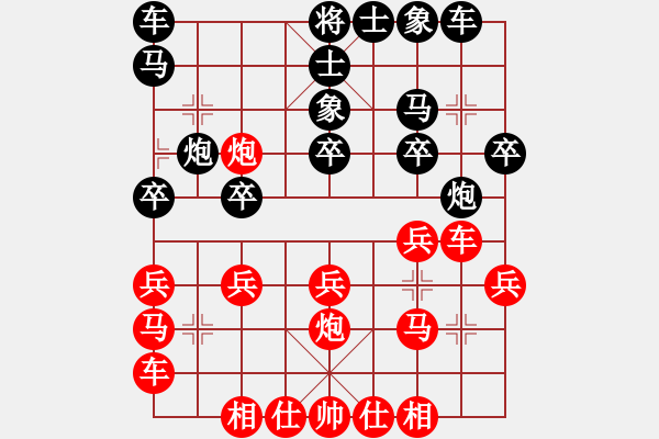 象棋棋譜圖片：黑色生死戀(8段)-和-olikmu(4段) - 步數(shù)：20 