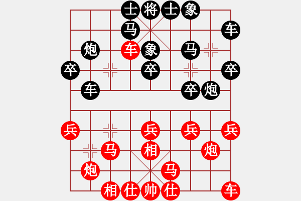 象棋棋譜圖片：風(fēng)云無(wú)影(月將)-和-弈者無(wú)心(9段) - 步數(shù)：20 