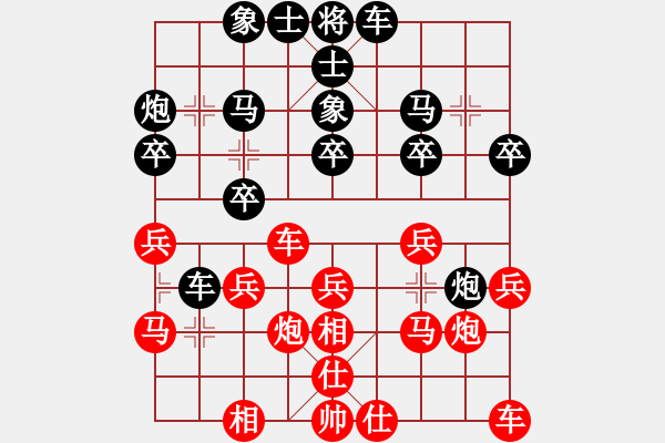 象棋棋譜圖片：百年不變[1538626089]先負(fù) 好夢 - 步數(shù)：20 