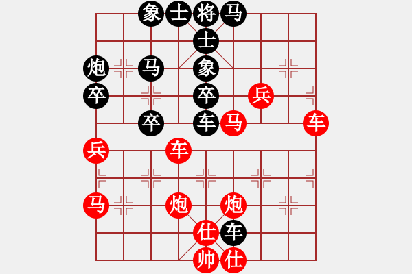 象棋棋譜圖片：百年不變[1538626089]先負(fù) 好夢 - 步數(shù)：40 