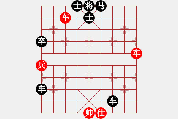 象棋棋譜圖片：百年不變[1538626089]先負(fù) 好夢 - 步數(shù)：66 