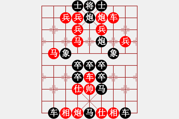 象棋棋譜圖片：元旦2 - 步數(shù)：0 