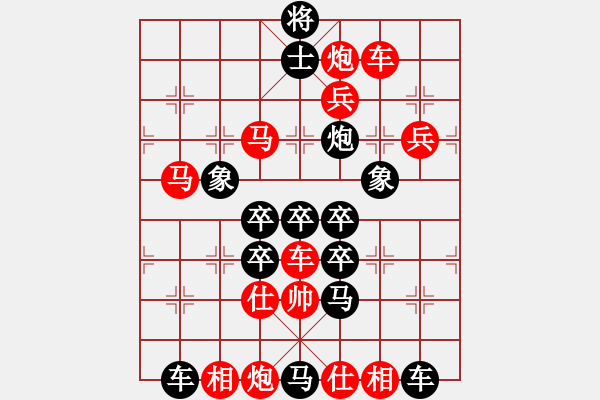 象棋棋譜圖片：元旦2 - 步數(shù)：10 