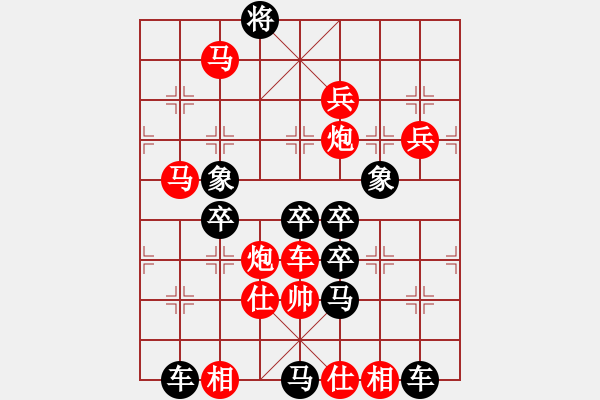 象棋棋譜圖片：元旦2 - 步數(shù)：20 