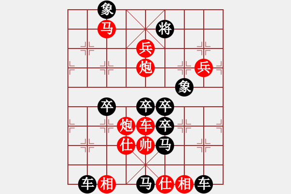 象棋棋譜圖片：元旦2 - 步數(shù)：30 