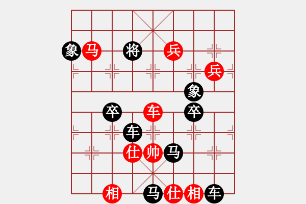 象棋棋譜圖片：元旦2 - 步數(shù)：50 