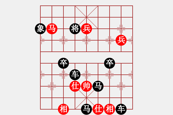 象棋棋譜圖片：元旦2 - 步數(shù)：53 