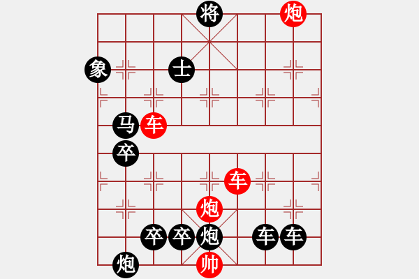 象棋棋譜圖片：【紅無(wú)斜行兵種】縱橫奇葩 96（時(shí)鑫 試擬 湖艓 改局）雙車雙炮連將勝 - 步數(shù)：100 