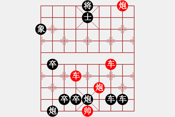 象棋棋譜圖片：【紅無(wú)斜行兵種】縱橫奇葩 96（時(shí)鑫 試擬 湖艓 改局）雙車雙炮連將勝 - 步數(shù)：150 