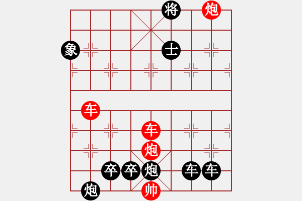 象棋棋譜圖片：【紅無(wú)斜行兵種】縱橫奇葩 96（時(shí)鑫 試擬 湖艓 改局）雙車雙炮連將勝 - 步數(shù)：170 