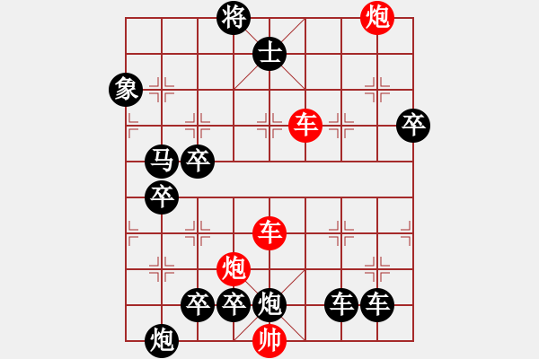 象棋棋譜圖片：【紅無(wú)斜行兵種】縱橫奇葩 96（時(shí)鑫 試擬 湖艓 改局）雙車雙炮連將勝 - 步數(shù)：40 