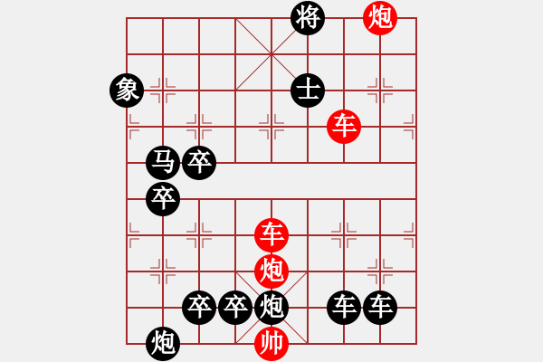 象棋棋譜圖片：【紅無(wú)斜行兵種】縱橫奇葩 96（時(shí)鑫 試擬 湖艓 改局）雙車雙炮連將勝 - 步數(shù)：70 