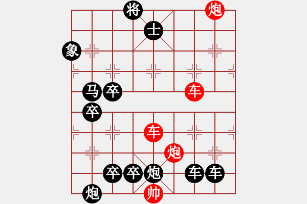 象棋棋譜圖片：【紅無(wú)斜行兵種】縱橫奇葩 96（時(shí)鑫 試擬 湖艓 改局）雙車雙炮連將勝 - 步數(shù)：80 