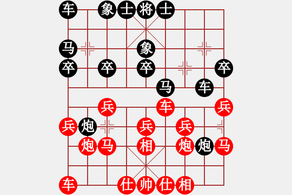 象棋棋譜圖片：揚(yáng)中仇其東先負(fù)金壇錢振國 - 步數(shù)：20 