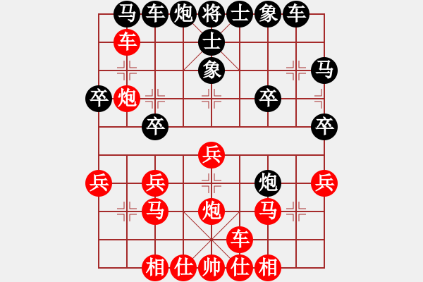 象棋棋譜圖片：天天象棋力評(píng)測(cè)浩軒爺先勝青義 - 步數(shù)：30 