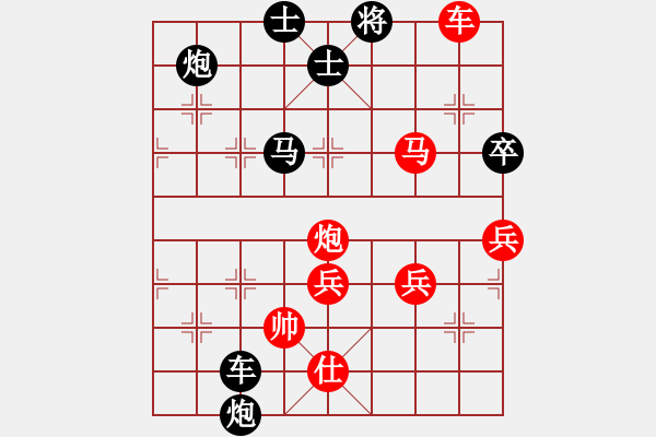 象棋棋譜圖片：驀然回首 先勝 阿波.pgn - 步數(shù)：109 