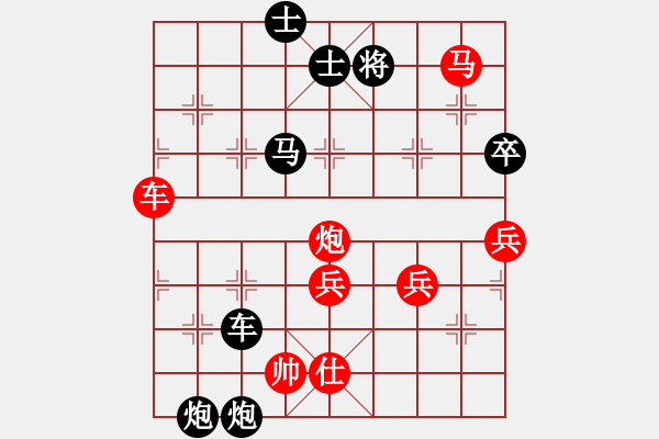 象棋棋譜圖片：驀然回首 先勝 阿波.pgn - 步數(shù)：90 