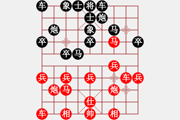 象棋棋譜圖片：黃輝 勝 我和祖國 - 步數(shù)：20 