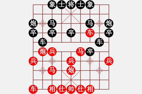 象棋棋譜圖片：湘軍總督(5段)-負(fù)-三將就餐好(6段) - 步數(shù)：20 