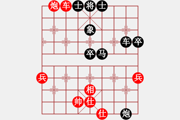 象棋棋譜圖片：湘軍總督(5段)-負(fù)-三將就餐好(6段) - 步數(shù)：70 