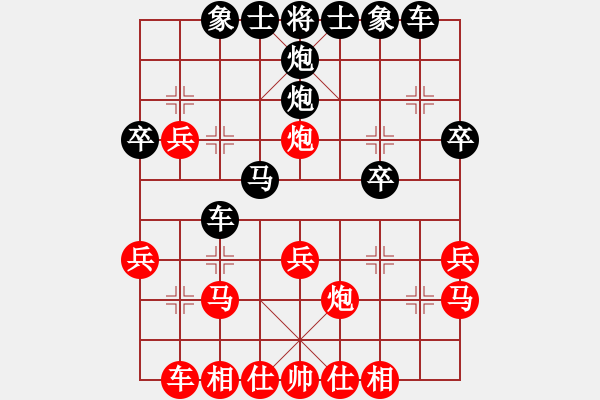 象棋棋譜圖片：℡淡雅儒風(fēng)゛[285186953](業(yè)余三級) 負 -假象[-](業(yè)余三級) - 步數(shù)：30 