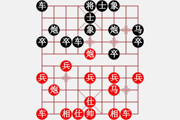 象棋棋譜圖片：陳耀 先負(fù) 孔令義 - 步數(shù)：20 