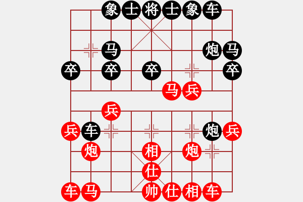 象棋棋譜圖片：宇宙七號(9級)-勝-緣份戰(zhàn)神一(9段) - 步數(shù)：20 