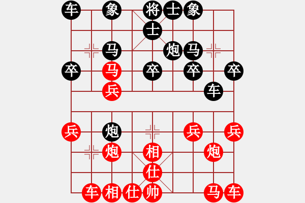 象棋棋譜圖片：天龍純機(jī)王(電神)-負(fù)-超級(jí)黨曉陽(yáng)(9星)精彩?。。。。。。。。。。。。?！ - 步數(shù)：20 