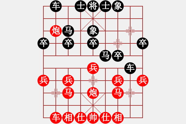 象棋棋譜圖片：看誰笑到最后[1113237035] -VS- 峽浴[2423318319] - 步數(shù)：20 