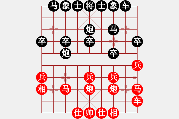 象棋棋譜圖片：誠至伍山(6段)-和-luowenabc(8段) - 步數(shù)：20 