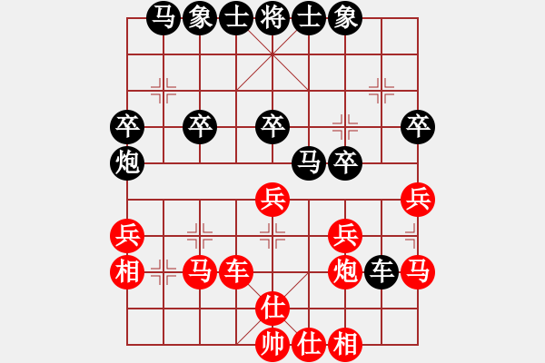 象棋棋譜圖片：誠至伍山(6段)-和-luowenabc(8段) - 步數(shù)：30 