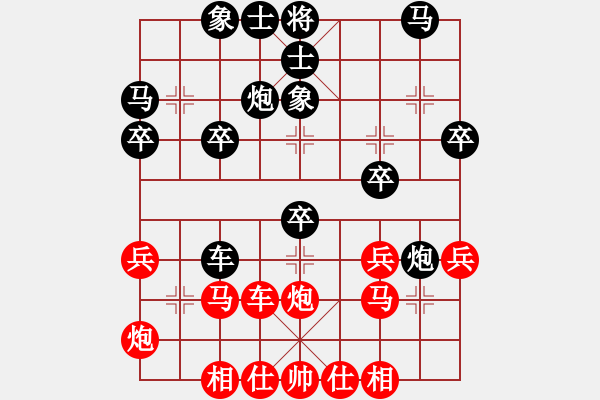 象棋棋譜圖片：橫才俊儒[292832991] -VS- ☆後知後覺(jué)☆[592323463] - 步數(shù)：30 