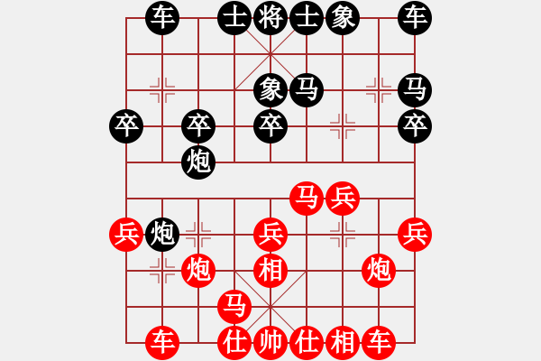 象棋棋譜圖片：繽紛飄雪[2424763065] -VS- 夜貓[1511082410] - 步數(shù)：20 