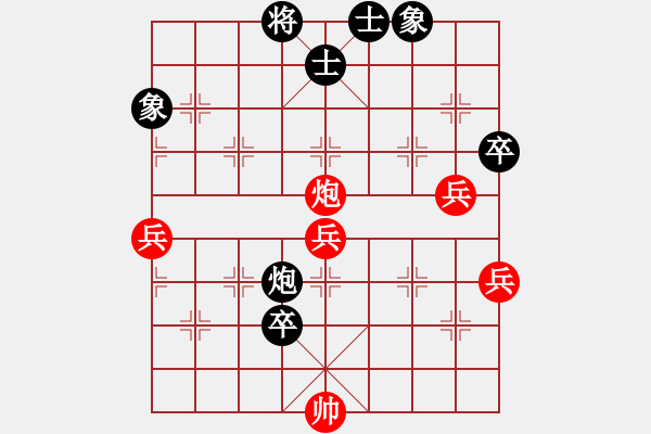 象棋棋譜圖片：林冰瓊(9段)-勝-王隱(日帥) - 步數(shù)：80 