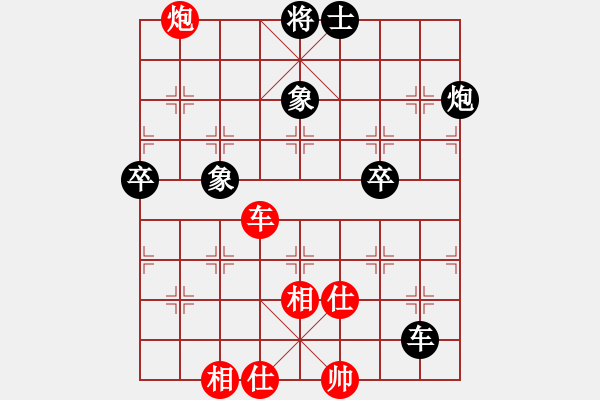 象棋棋譜圖片：趙國榮(4段)-和-魔刀轉(zhuǎn)世(9段) - 步數(shù)：90 