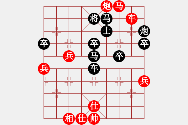 象棋棋譜圖片：五七炮進(jìn)七兵對屏風(fēng)馬（紅勝） - 步數(shù)：70 